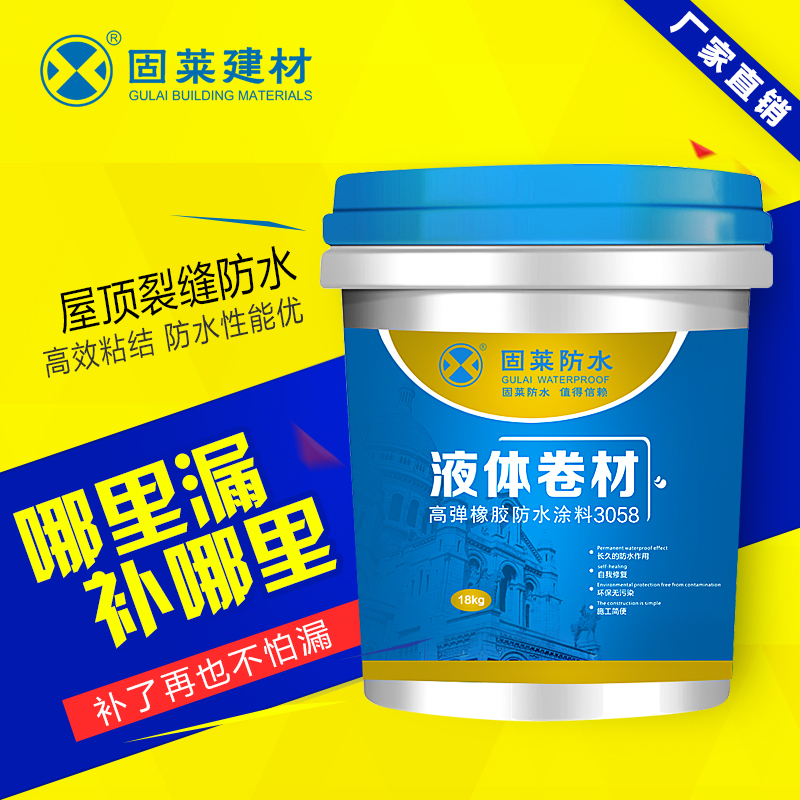 液體卷材代理廠(chǎng)家